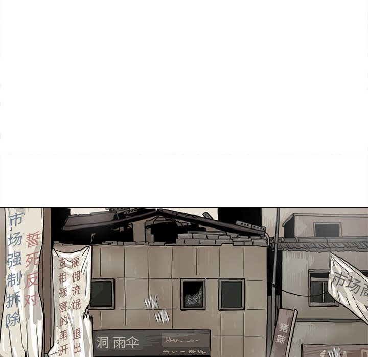 蔚蓝世界 第 44 章 第36页