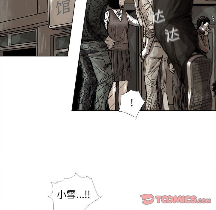 蔚蓝世界 第 44 章 第38页