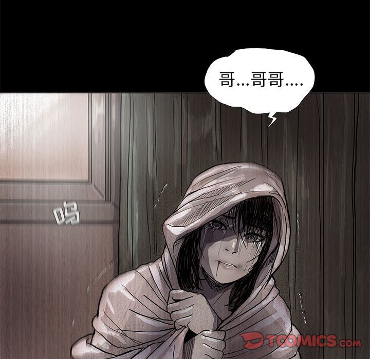 蔚蓝世界 第 44 章 第42页