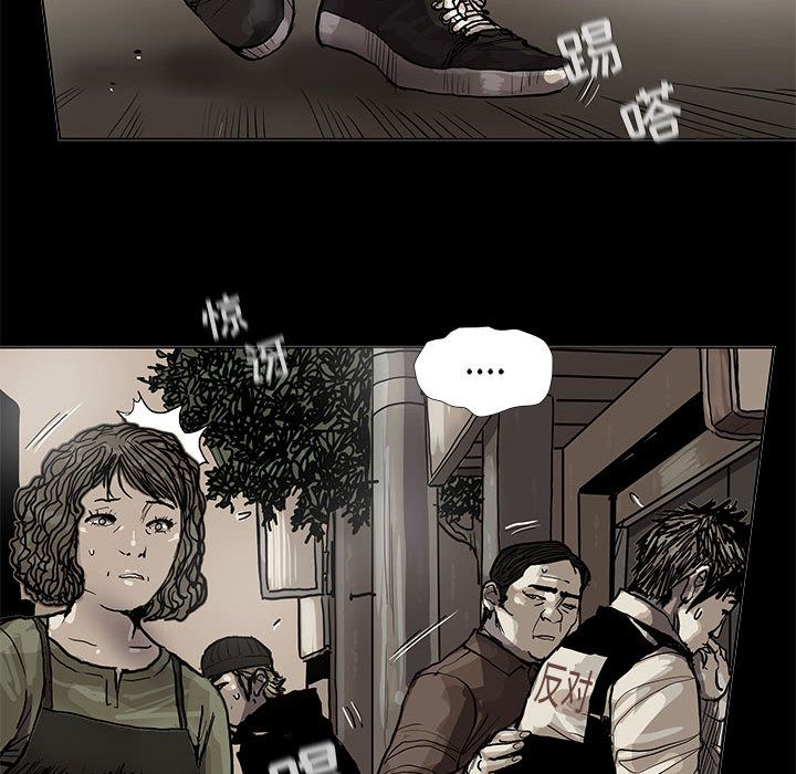 蔚蓝世界 第 44 章 第48页