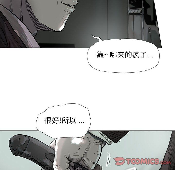 蔚蓝世界 第 44 章 第82页