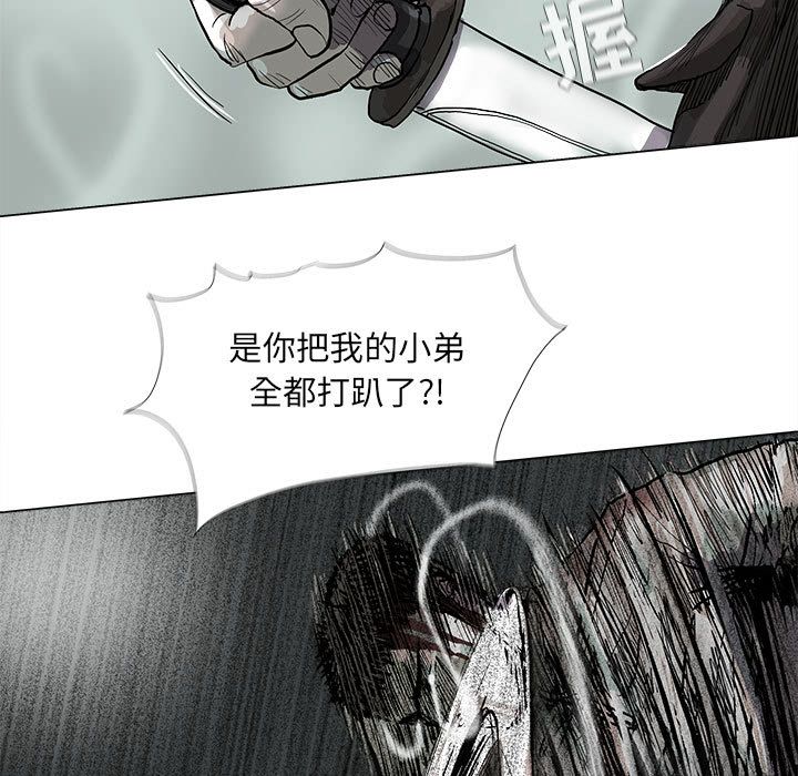 蔚蓝世界 第 44 章 第83页
