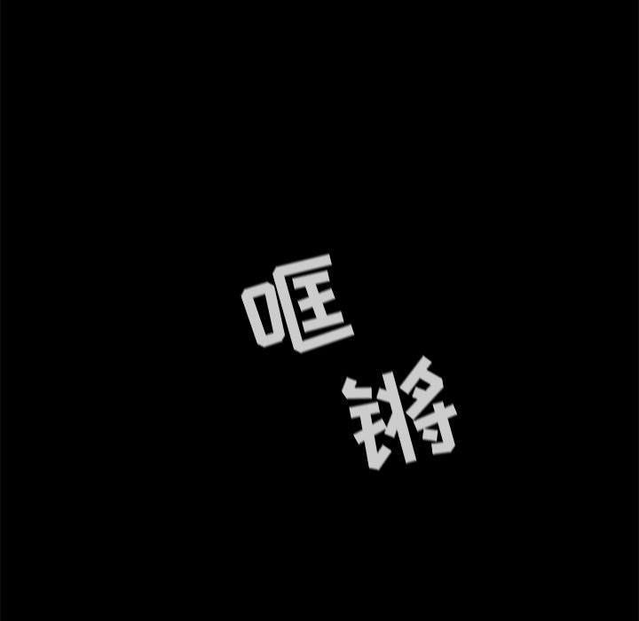 蔚蓝世界 第 44 章 第87页