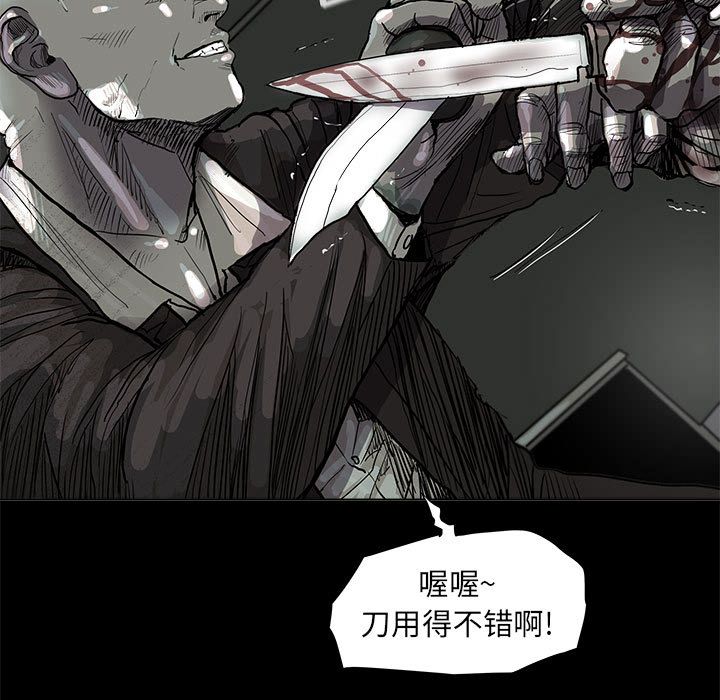 蔚蓝世界 第 44 章 第89页