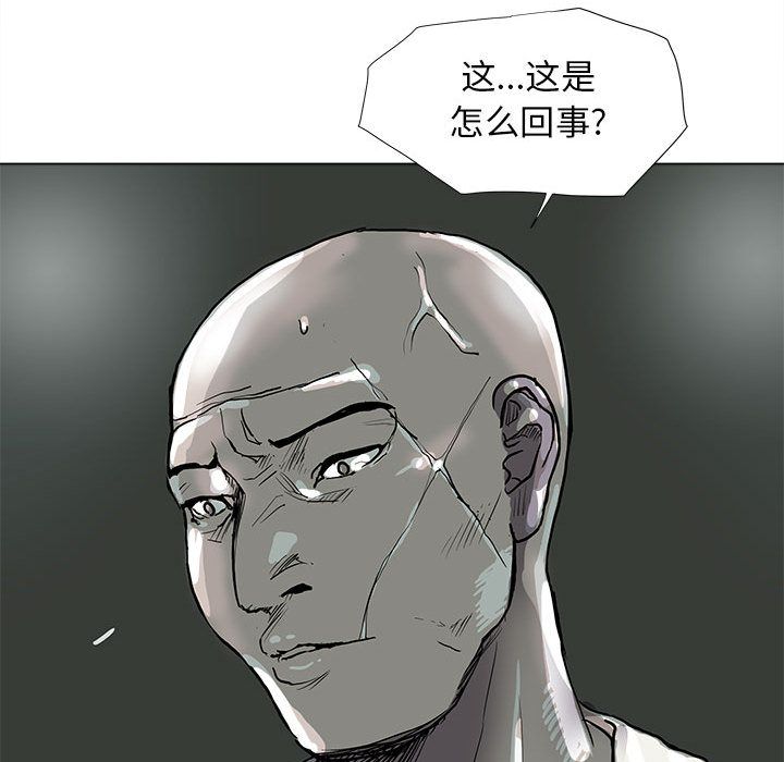 蔚蓝世界 第 44 章 第76页