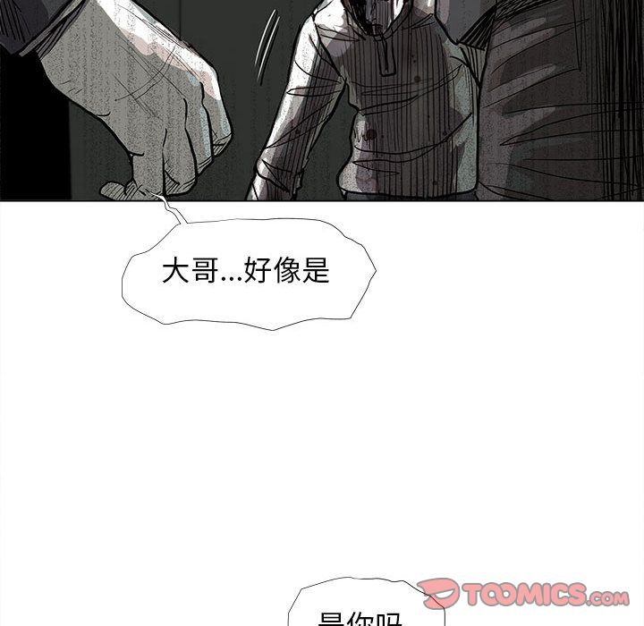 蔚蓝世界 第 44 章 第78页