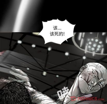 蔚蓝世界 第 47 章 第18页