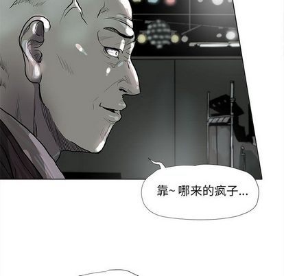 蔚蓝世界 第 47 章 第5页