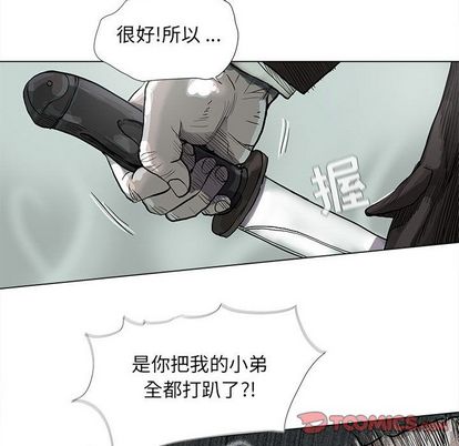 蔚蓝世界 第 47 章 第6页
