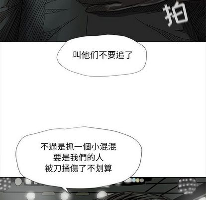 蔚蓝世界 第 47 章 第40页