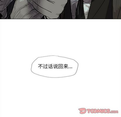 蔚蓝世界 第 47 章 第42页