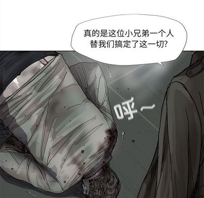 蔚蓝世界 第 47 章 第43页