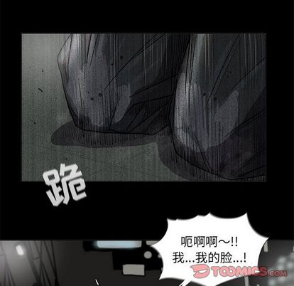 蔚蓝世界 第 47 章 第22页