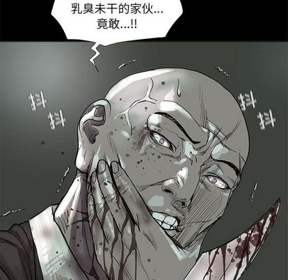 蔚蓝世界 第 47 章 第25页