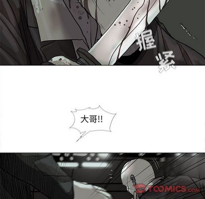 蔚蓝世界 第 47 章 第26页