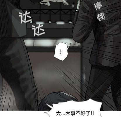 蔚蓝世界 第 47 章 第27页