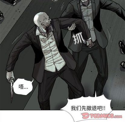 蔚蓝世界 第 47 章 第30页
