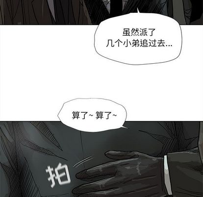 蔚蓝世界 第 47 章 第39页