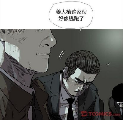 蔚蓝世界 第 47 章 第38页