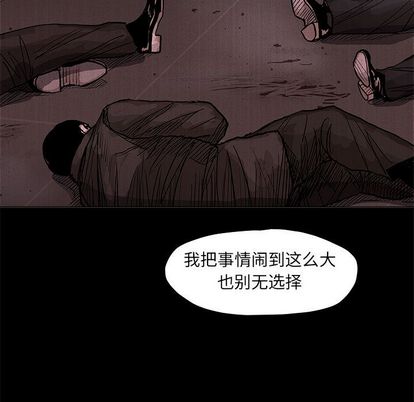 蔚蓝世界 第 47 章 第53页