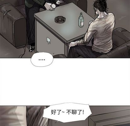 蔚蓝世界 第 47 章 第56页