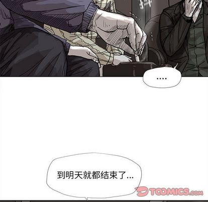 蔚蓝世界 第 47 章 第70页