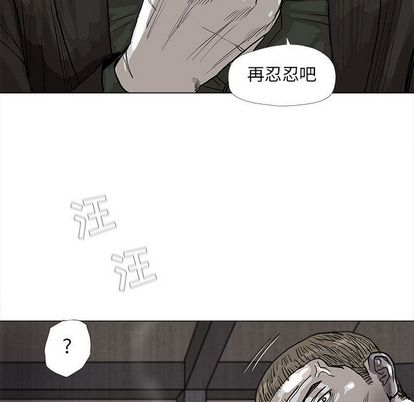 蔚蓝世界 第 47 章 第72页