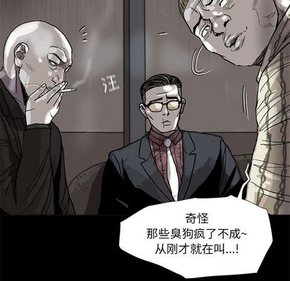 蔚蓝世界 第 47 章 第73页