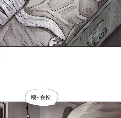 蔚蓝世界 第 47 章 第61页