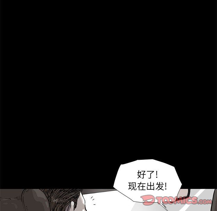 蔚蓝世界 第 38 章 第10页