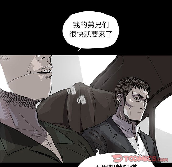 蔚蓝世界 第 38 章 第12页