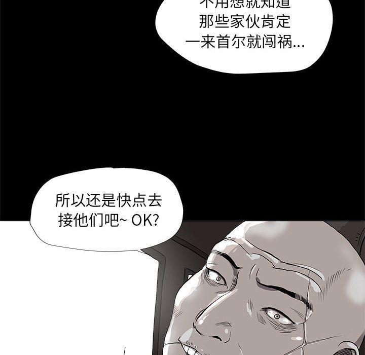 蔚蓝世界 第 38 章 第13页