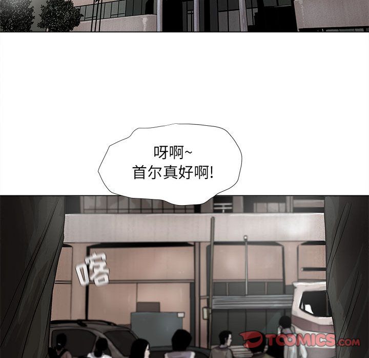 蔚蓝世界 第 38 章 第18页