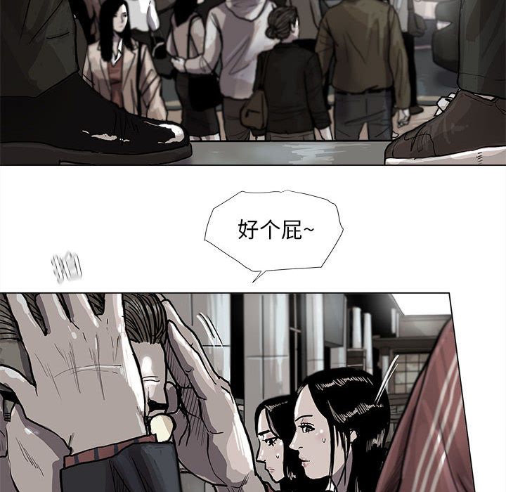 蔚蓝世界 第 38 章 第19页