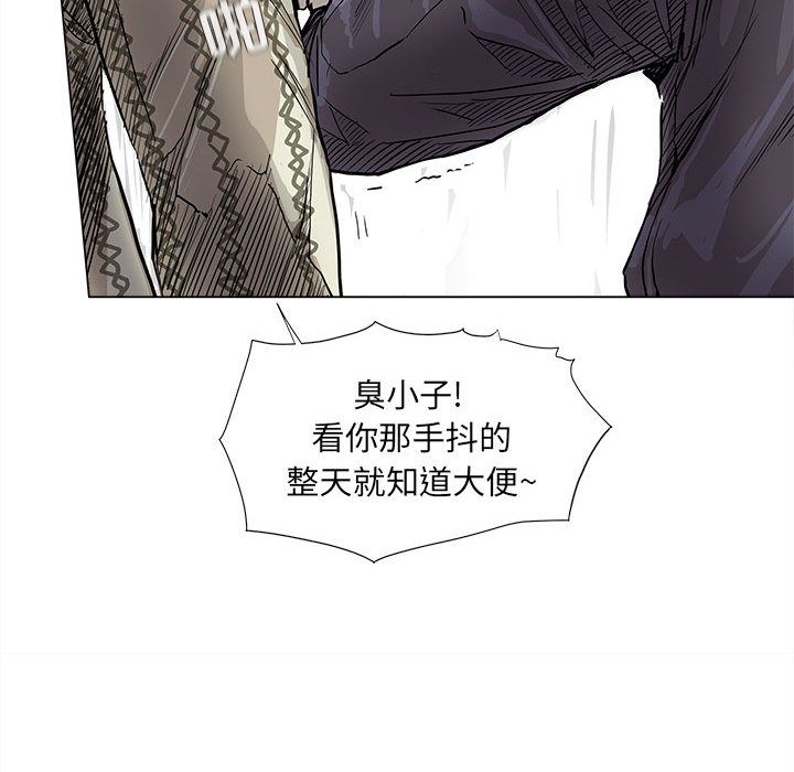 蔚蓝世界 第 38 章 第21页