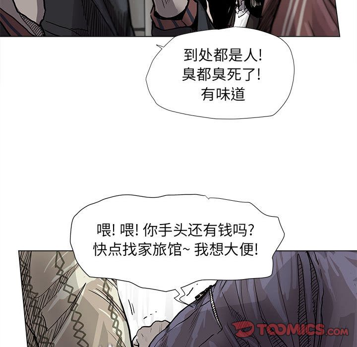 蔚蓝世界 第 38 章 第20页