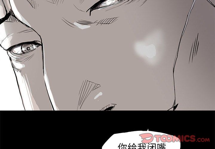 蔚蓝世界 第 38 章 第4页
