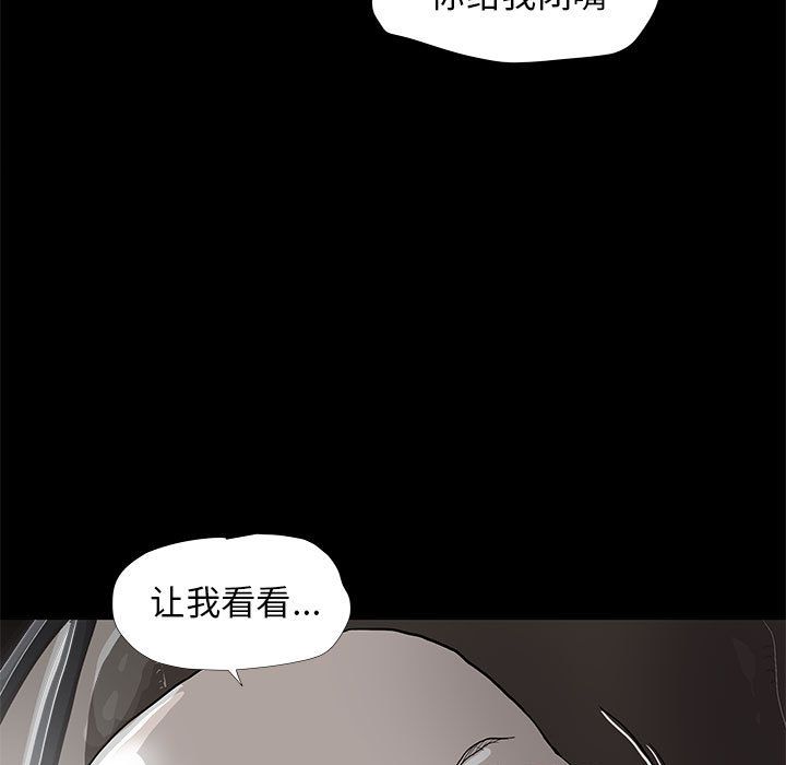 蔚蓝世界 第 38 章 第5页