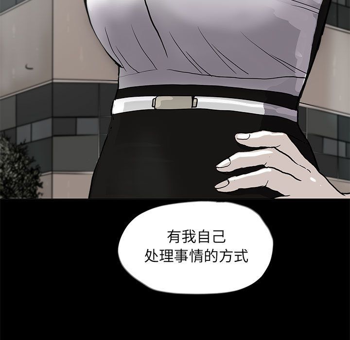 蔚蓝世界 第 38 章 第9页