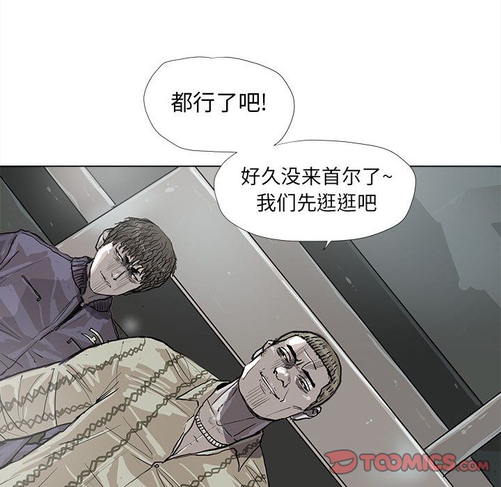 蔚蓝世界 第 38 章 第22页