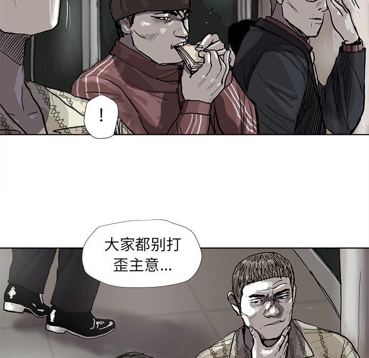 蔚蓝世界 第 38 章 第25页