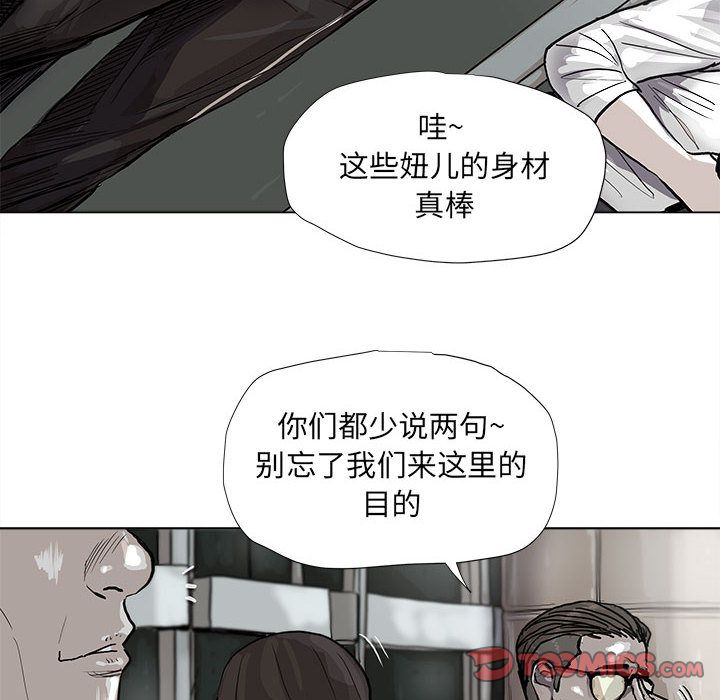 蔚蓝世界 第 38 章 第24页