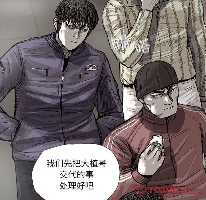 蔚蓝世界 第 38 章 第26页