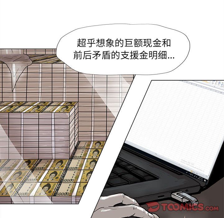 蔚蓝世界 第 38 章 第46页