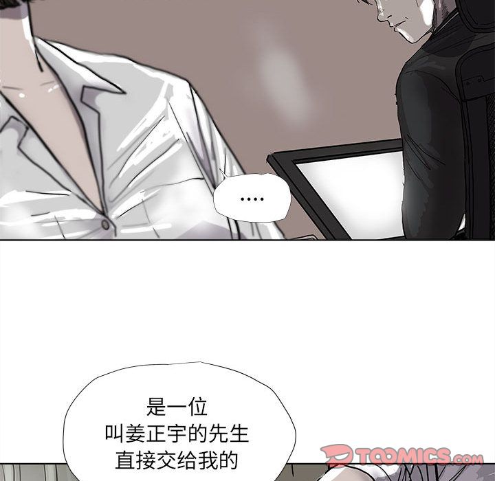 蔚蓝世界 第 38 章 第48页