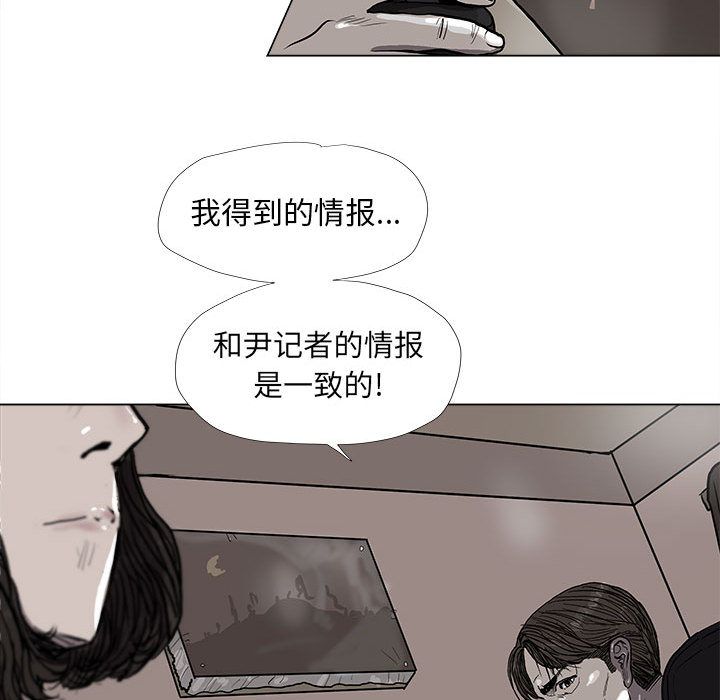 蔚蓝世界 第 38 章 第47页