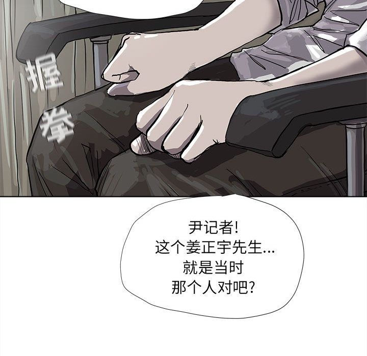蔚蓝世界 第 38 章 第49页