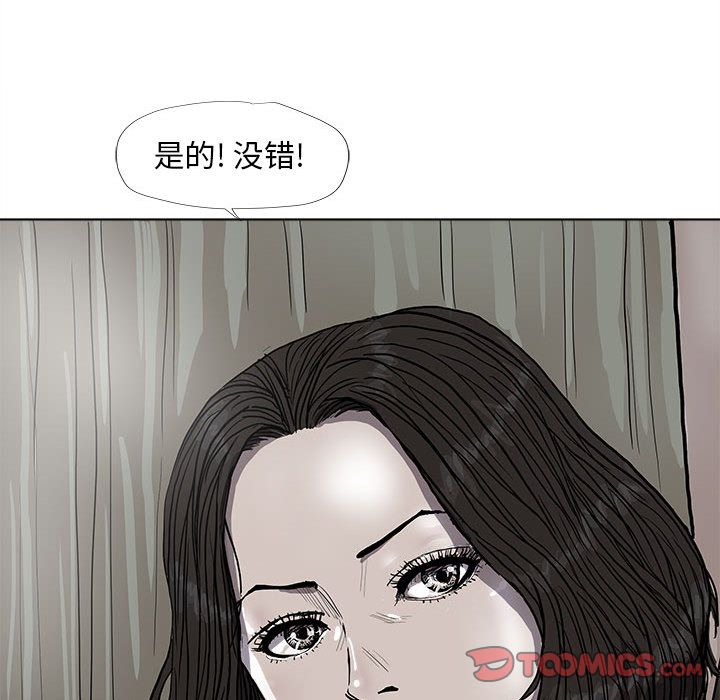 蔚蓝世界 第 38 章 第50页