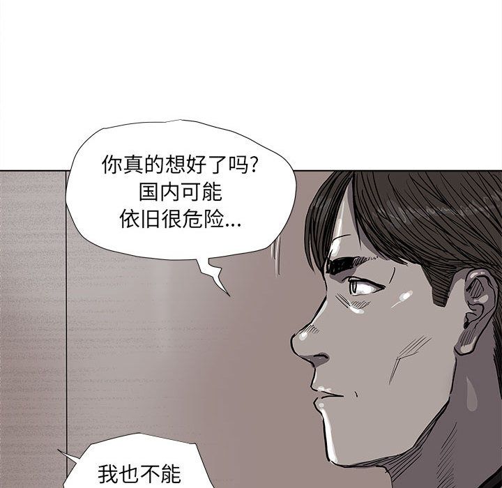 蔚蓝世界 第 38 章 第53页