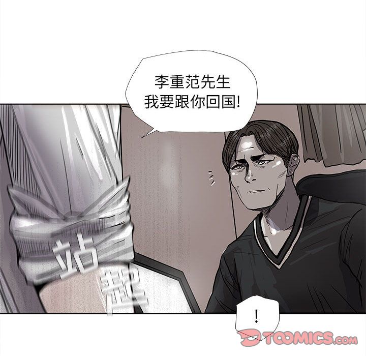蔚蓝世界 第 38 章 第52页